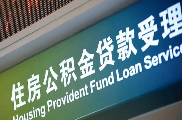 齐齐哈尔合肥公积金提取代办（合肥公积金提取可以代办吗）