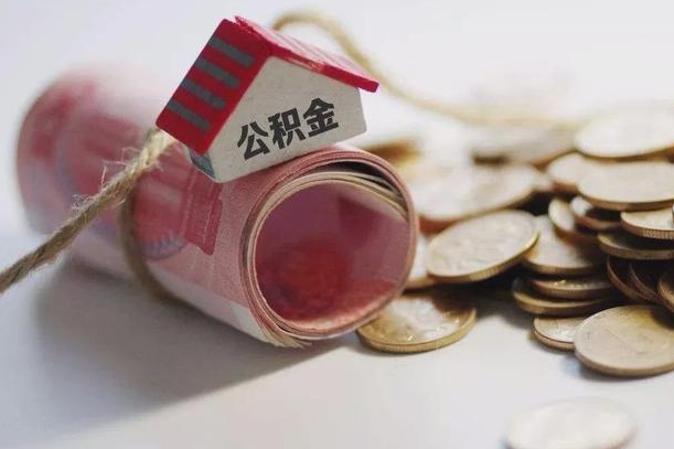 齐齐哈尔手机上如何取出封存的公积金（怎么在手机上封存公积金）